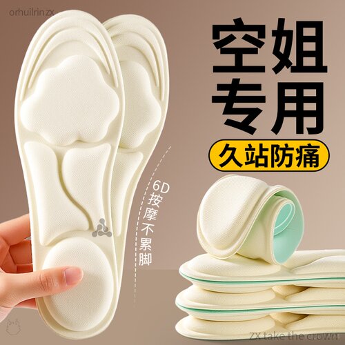 6D按摩云朵鞋垫超软防痛久站不累