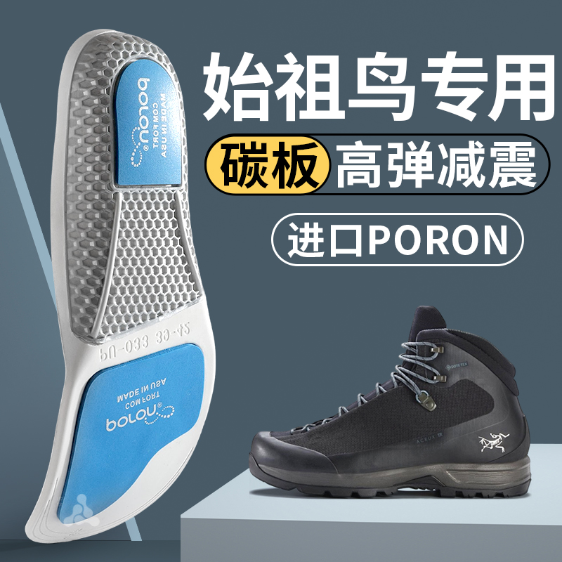 户外登山徒步鞋垫足弓支撑加厚