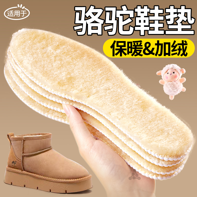 骆驼冬季保暖新款鞋垫加绒加厚女