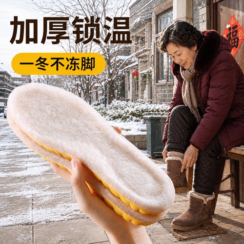 羊毛保暖鞋垫运动减震舒适不掉毛