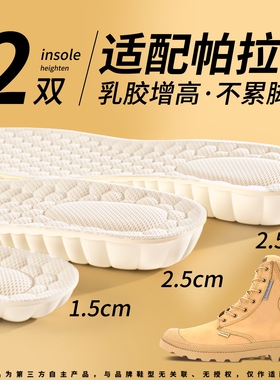 乳胶踩屎感增高鞋垫隐形不累脚