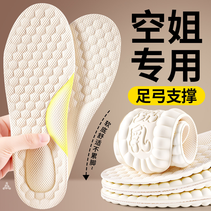 空姐专用足弓支撑乳胶鞋垫防滑女软底舒适久站不累踩屎感超软防痛