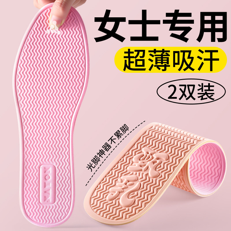 女士专用超薄乳胶鞋垫女款吸汗防臭软底舒适光脚神器乐福鞋单鞋