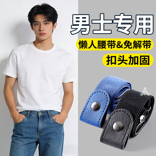 牛仔裤收腰皮带懒人腰带松紧卡扣