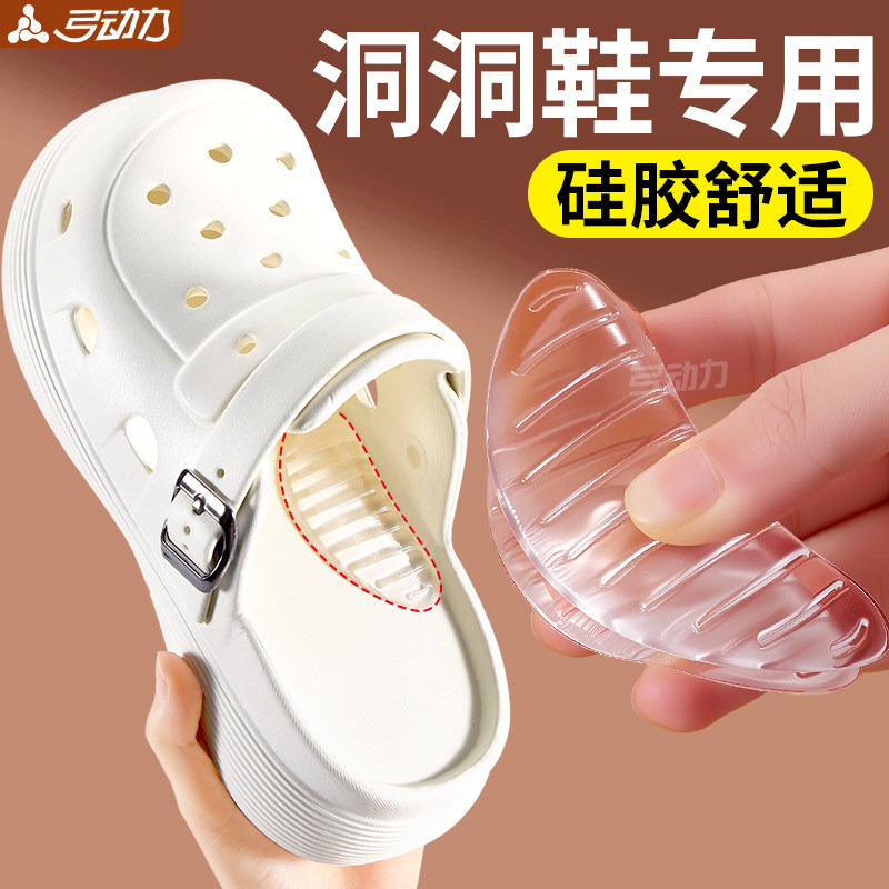 洞洞鞋足弓支撑鞋垫女足弓垫夏天