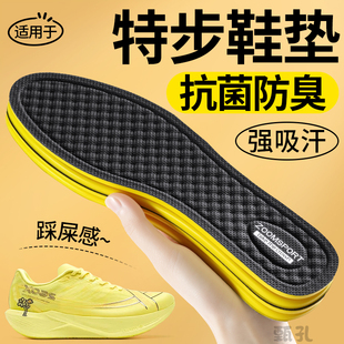 适用于特步运动鞋垫男款减震久站不累软底舒适吸汗透气防臭抗菌