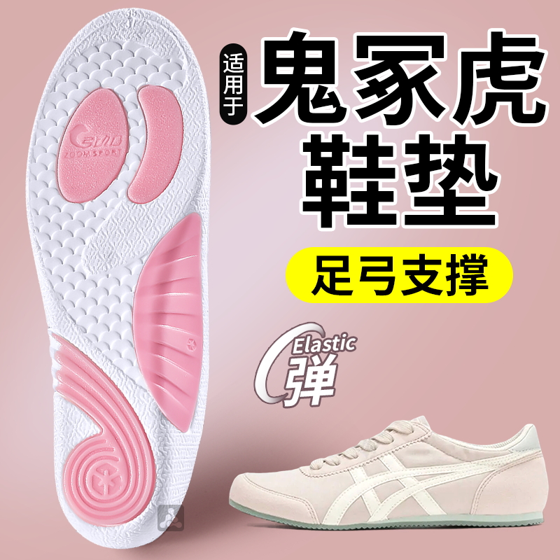 鞋垫女扁平足专用足弓支撑矫正