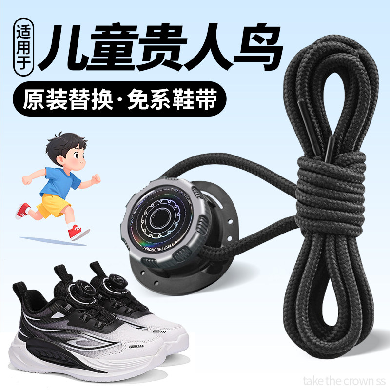 儿童懒人免系神器旋钮弹力鞋带