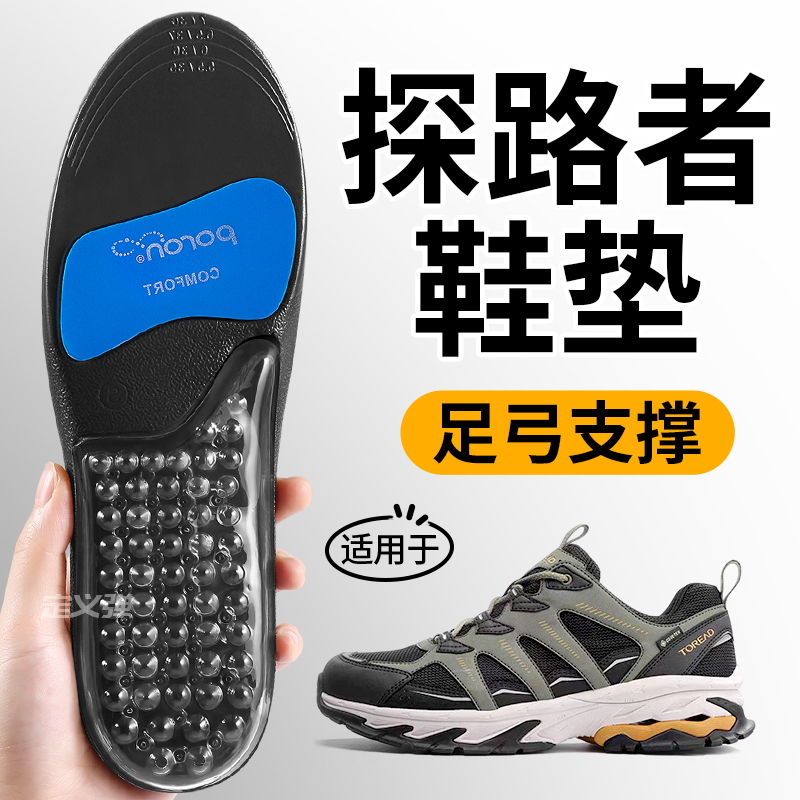 足弓支撑鞋垫运动气垫高弹减震