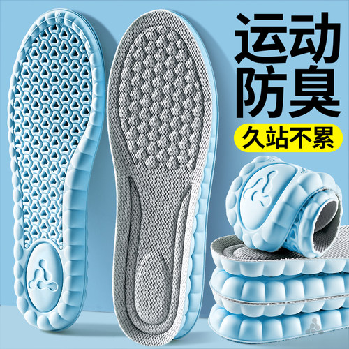 运动减震鞋垫防脚痛吸汗防臭透气
