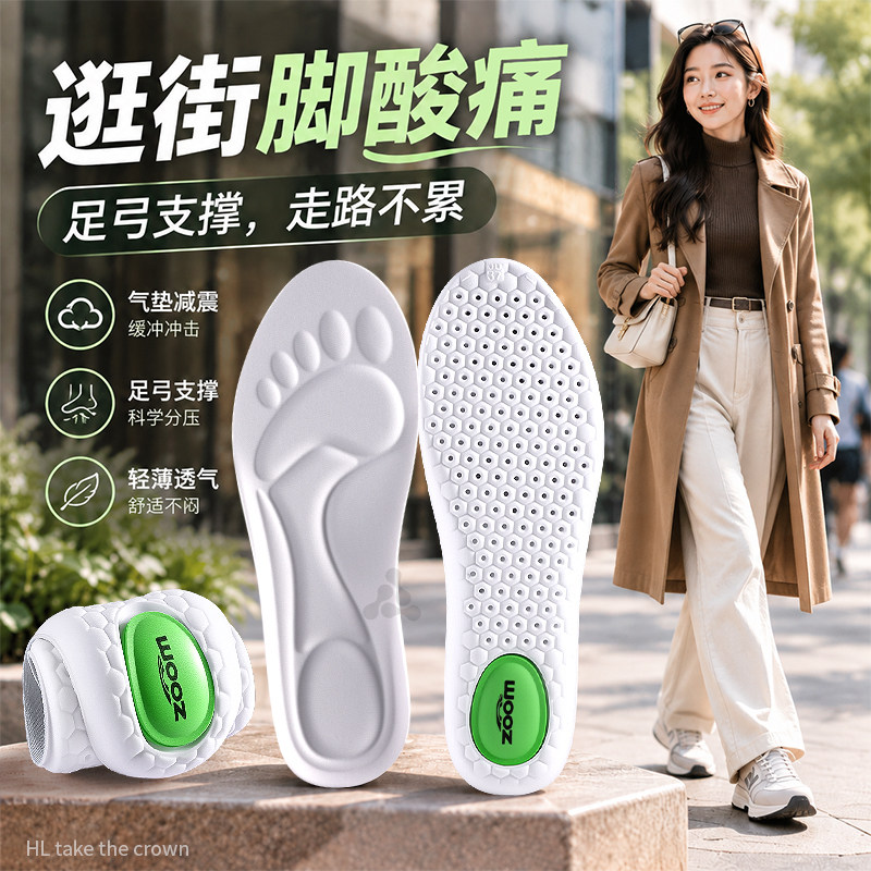 运动气垫减震吸汗透气前掌加厚