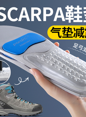 适用于斯卡帕scarpa鞋垫冈仁波齐
