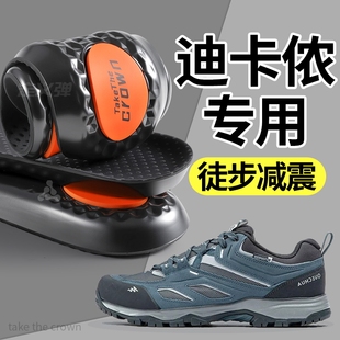 迪卡侬h900r300专用鞋垫久站不累运动减震男款女徒步登山足弓支撑