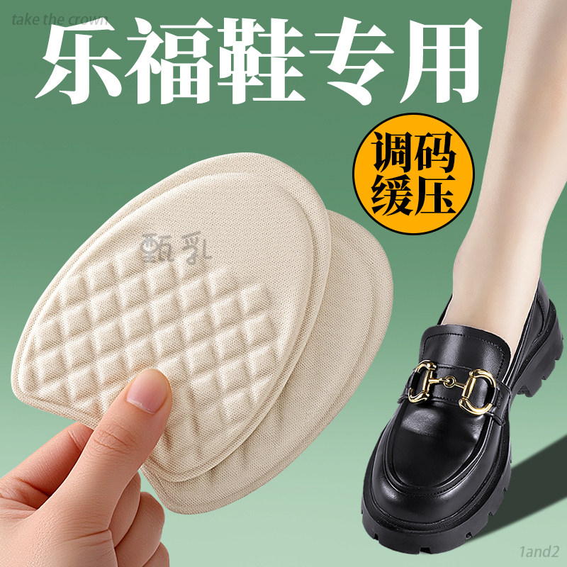 乳胶前掌垫前掌加厚女半码鞋垫防滑防痛超软鞋大改小高跟鞋乐福鞋