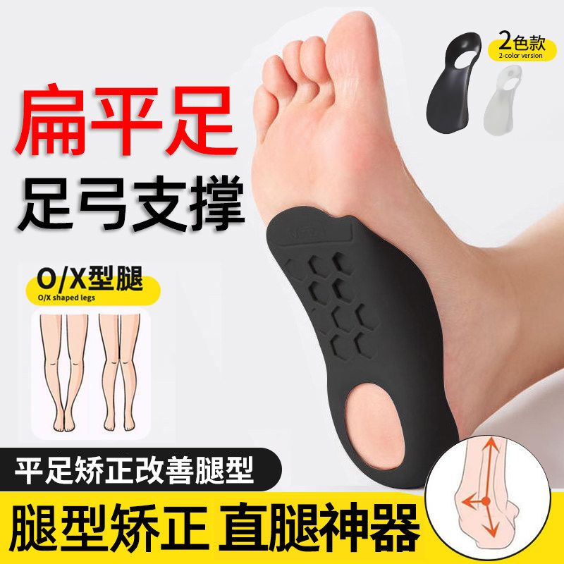 专用鞋垫训练器足弓支撑扁平足o型x型腿女士腿型外翻小腿直腿神器