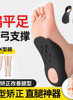 矫正鞋垫训练器足弓支撑扁平足
