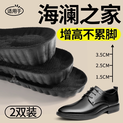 海澜之家增高鞋垫男款内增高5cm