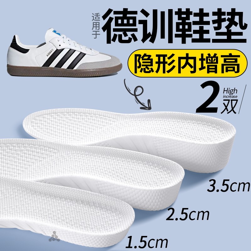 德训鞋增高鞋垫内增高不累脚