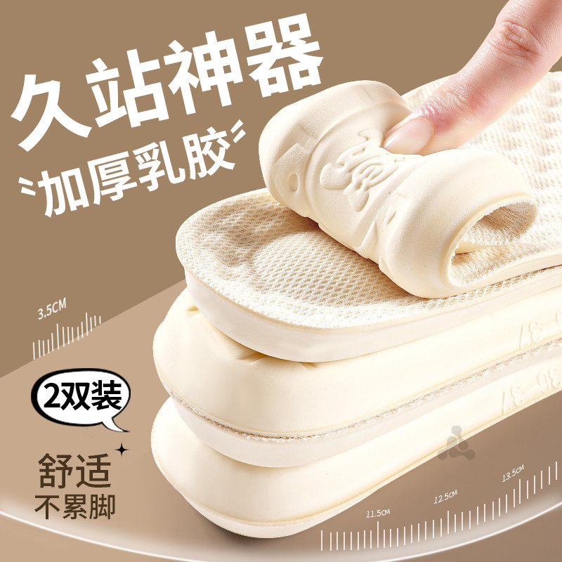 泰国进口乳胶鞋垫踩屎感软底舒适