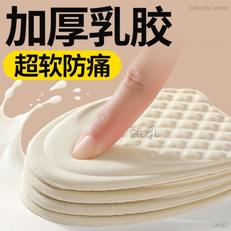 泰国乳胶前掌垫超软防痛鞋大改小