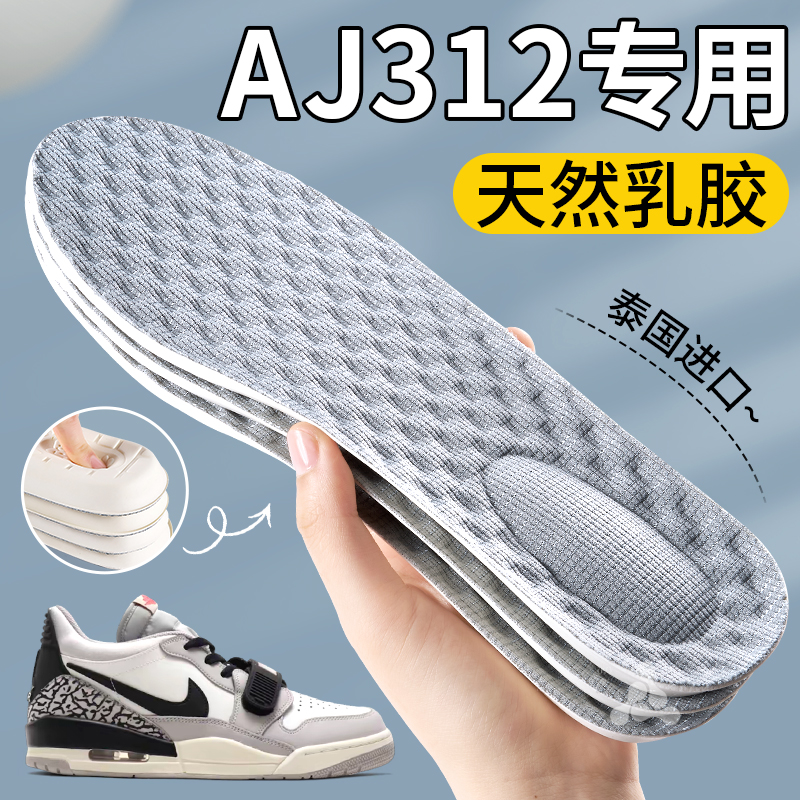 AJ312天然乳胶鞋垫适用于耐克nike男款踩屎感加厚软底女运动减震