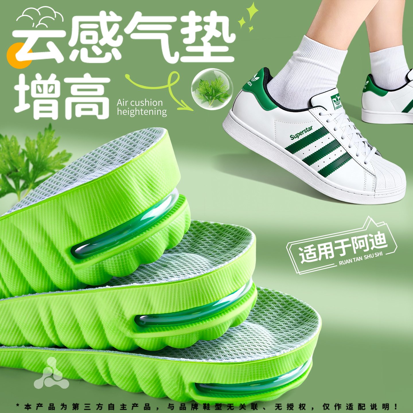 适用于阿迪达斯内增高鞋垫不塌陷