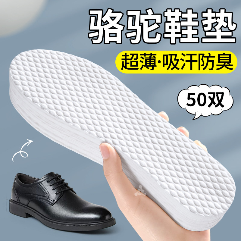 一次性鞋垫抗菌防臭吸汗防臭木浆