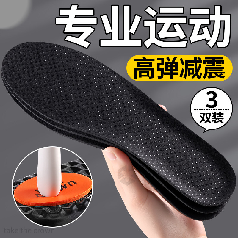 运动专用鞋垫男款运动气垫减震吸汗透气防滑抗菌防臭久站不累跑步