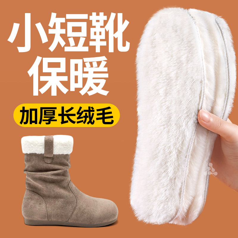 新款仿兔毛加厚保暖鞋垫冬季防寒
