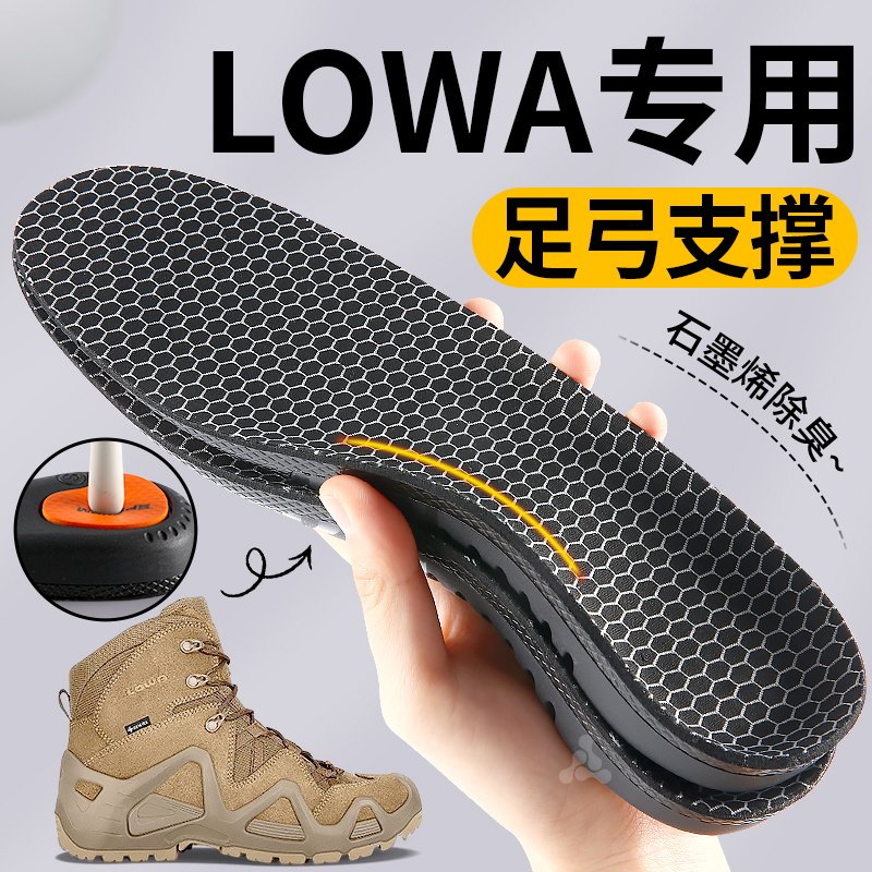 运动鞋垫男款运动减震石墨烯除臭