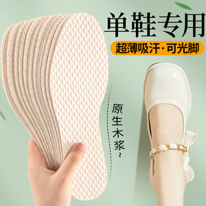 单鞋专用一次性纸鞋垫吸汗防臭透气男士超薄款防汗脚高跟鞋女光脚