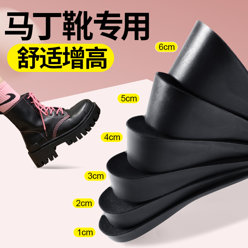 马丁靴增高鞋垫女新款6cm隐形内增高不累脚不塌陷靴子靴子增高垫