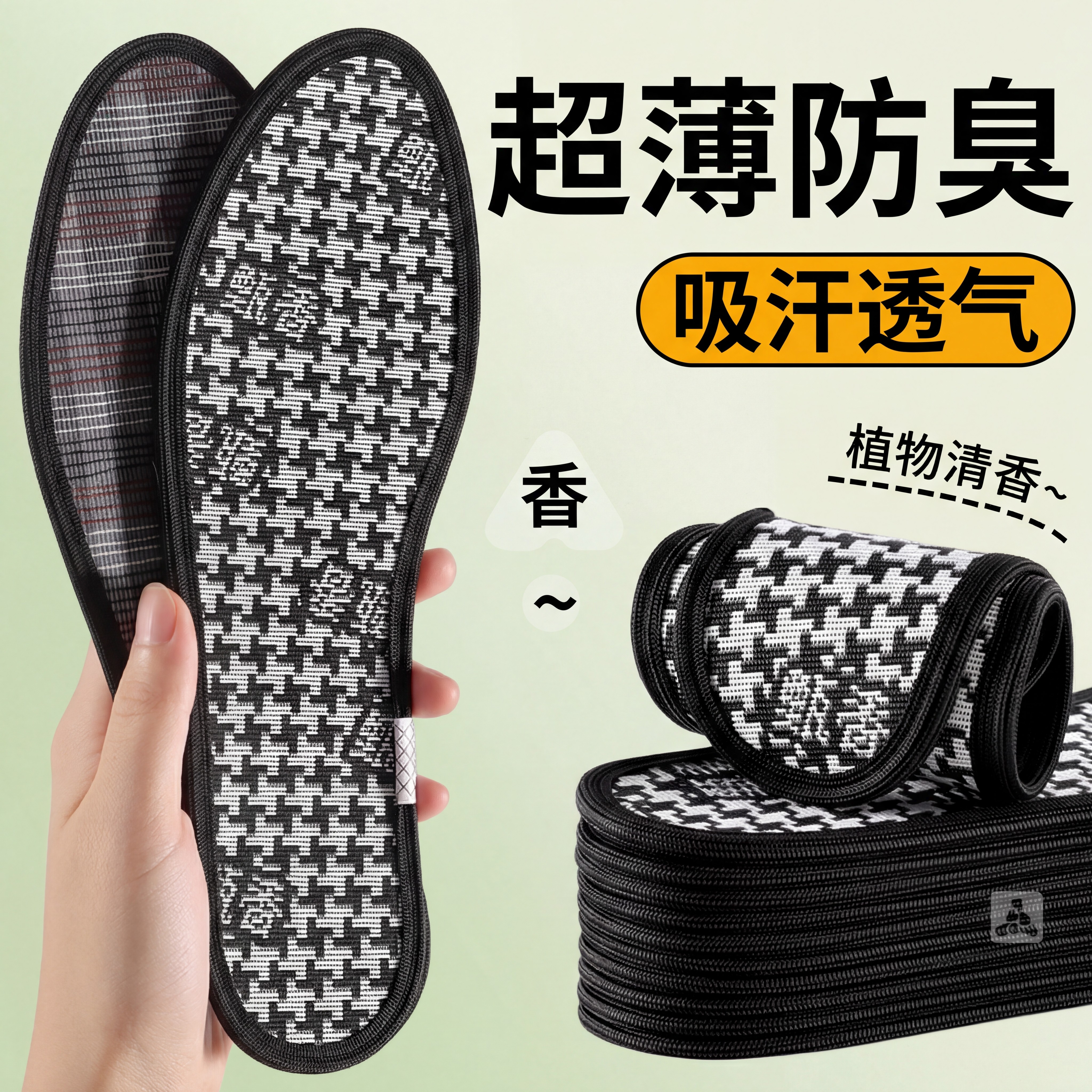 超薄鞋垫男新款艾草防臭抗菌吸汗透气防滑女士加厚纯棉布汗脚专用