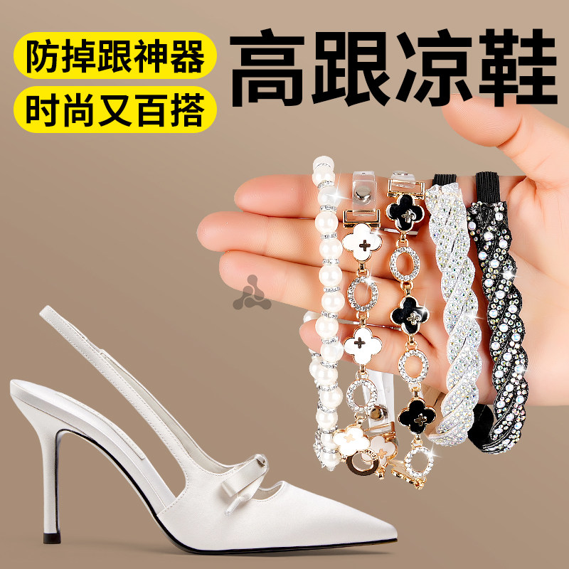 高跟凉鞋时尚防掉跟束鞋带可调节