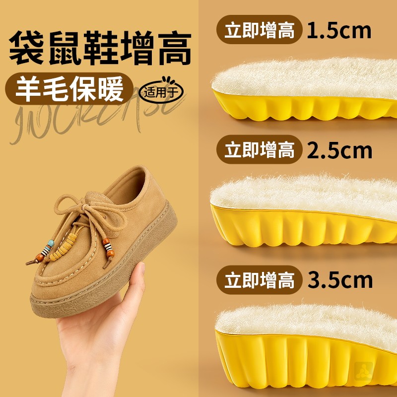 袋鼠鞋羊毛增高鞋垫加绒加厚保暖图片