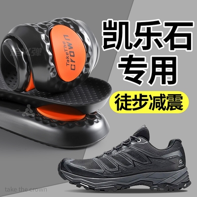凯乐石专用运动减震鞋垫久站不累