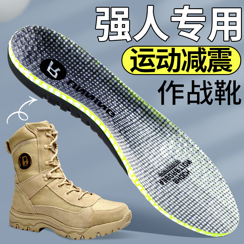 强人作战靴鞋垫足弓支撑久站不累