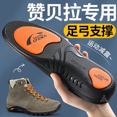 赞贝拉鞋垫足弓支撑Zamberlan