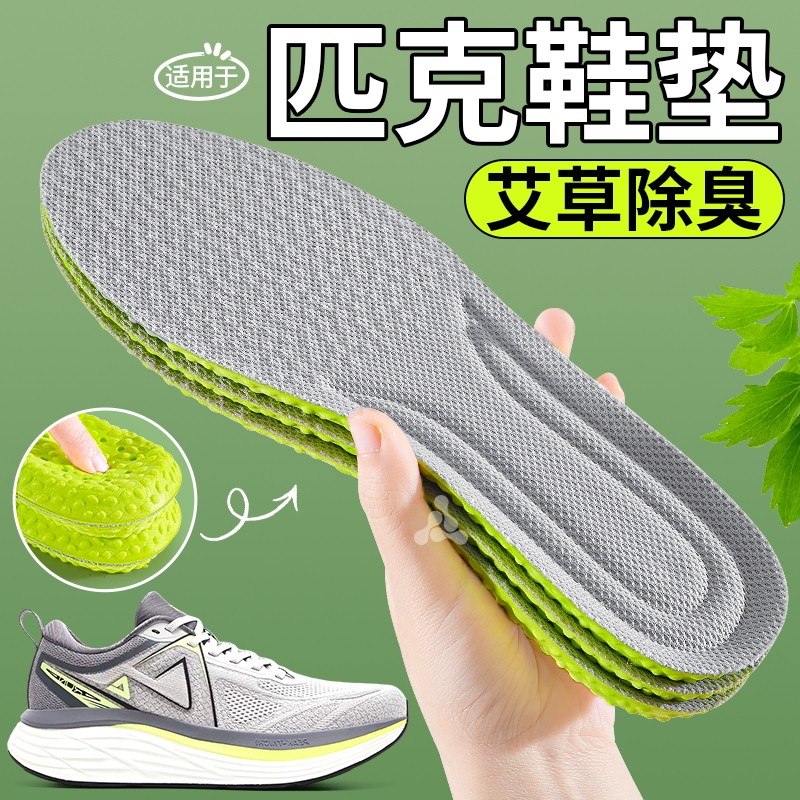 鞋垫男吸汗防臭除臭运动减震女款