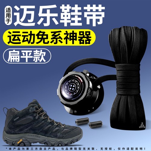 懒人免系神器旋转纽扣鞋带运动鞋