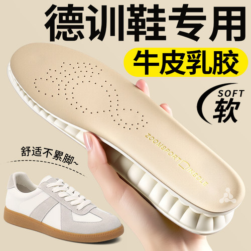 德训鞋牛皮乳胶鞋垫踩屎感防脚痛