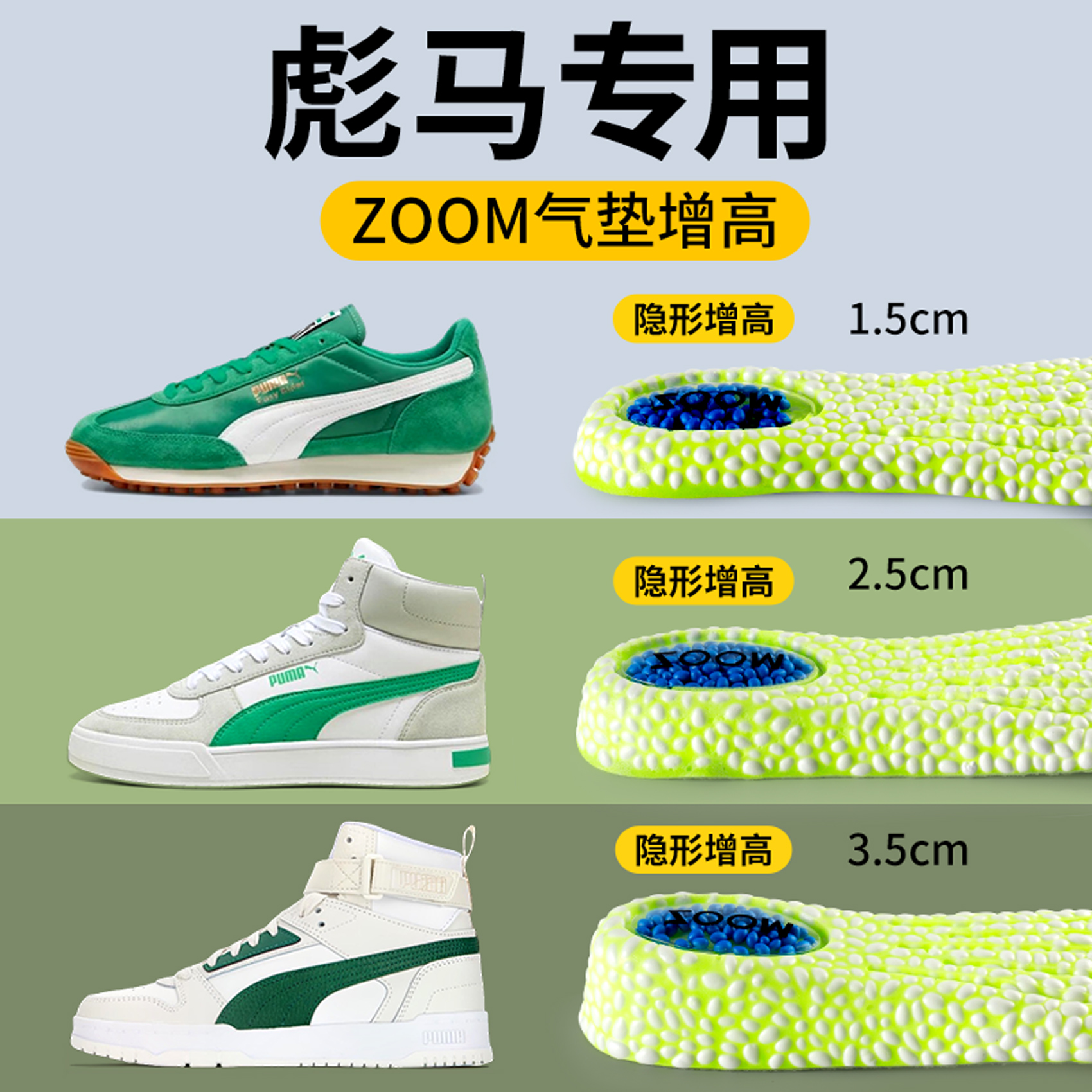气垫增高鞋垫高弹爆米运动减震软