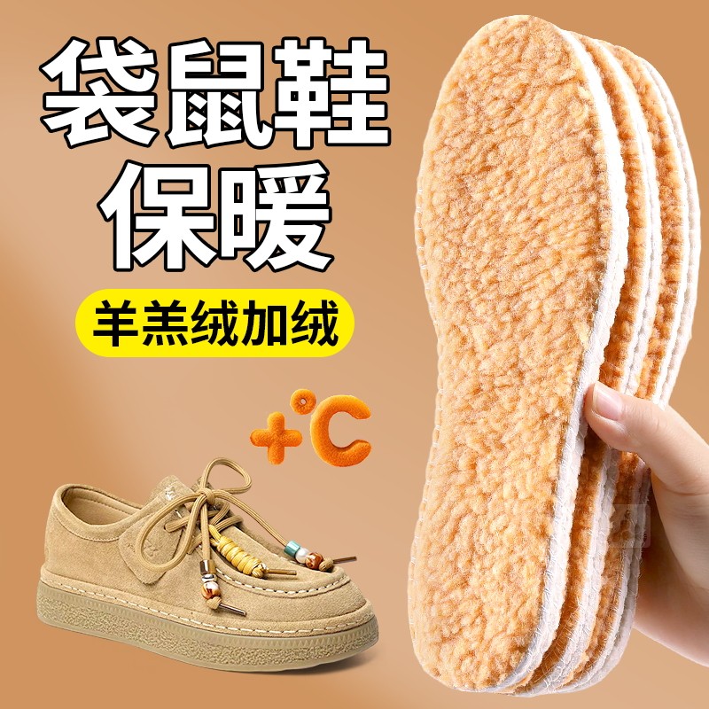 袋鼠鞋薄绒保暖鞋垫羊羔绒加绒女图片