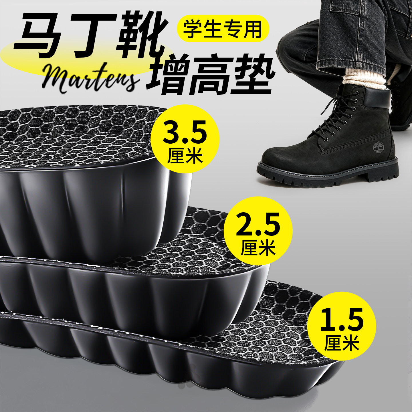 马丁靴增高鞋垫不累脚隐形内增高