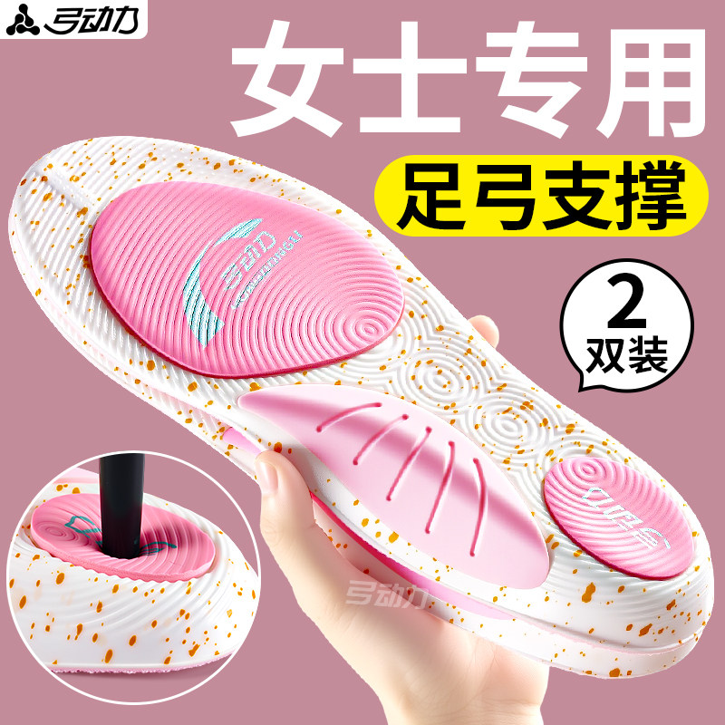 足弓支撑鞋垫女专业运动久站不累