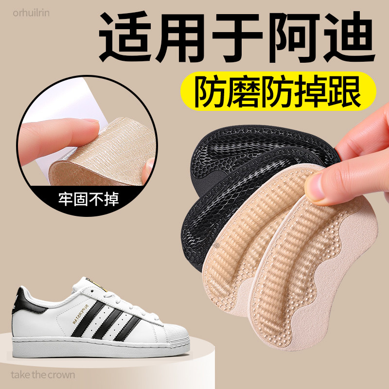 修复磨损防掉鞋大改小防磨跟神器