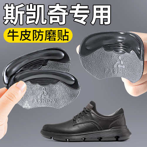 斯凯奇皮鞋后跟贴防掉跟防磨脚