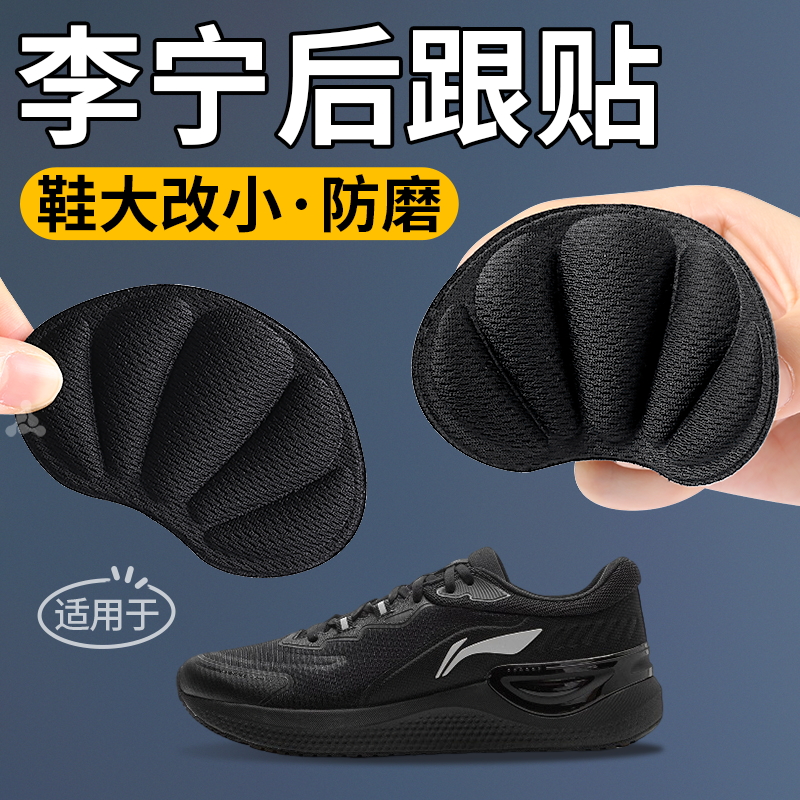 后跟防磨修补贴鞋大改小缩鞋码厚