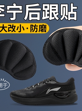 后跟防磨修补贴鞋大改小缩鞋码厚