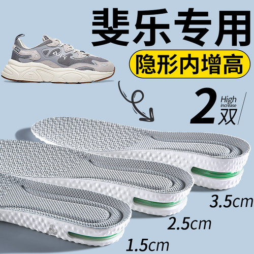 斐乐fila增高鞋垫运动气垫减震